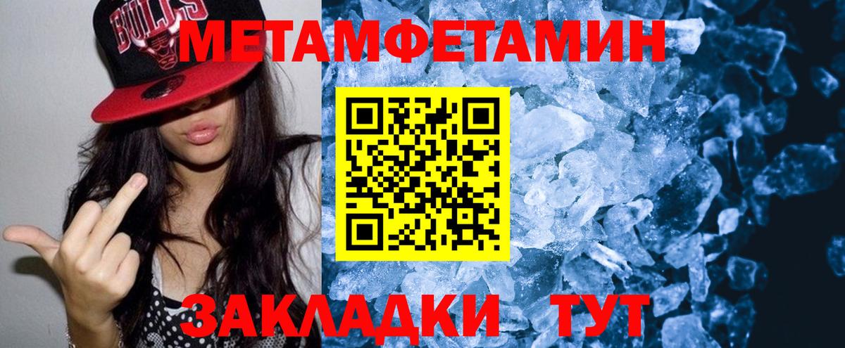 Амфетамин  АМФ  Вход с VPN  Амфетамин Premium  Усть-Джегута 