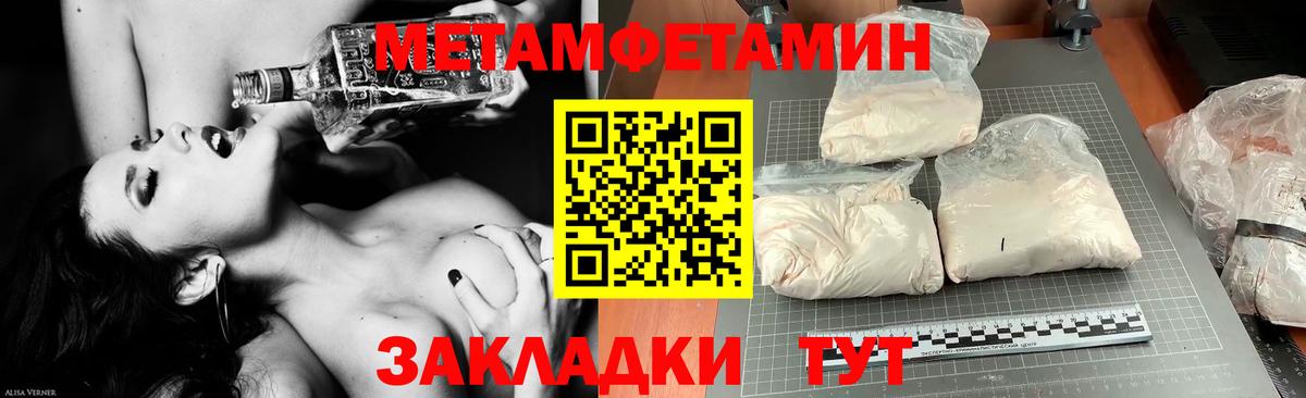 АМФЕТАМИН 98% Усть-Джегута
