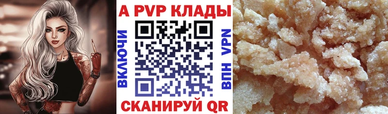 купить наркоту  Усть-Джегута  A PVP Соль 