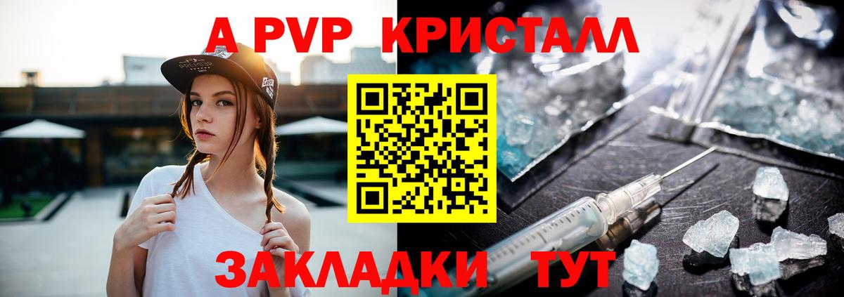 A PVP СК  Вход с VPN  Усть-Джегута  A PVP VHQ 