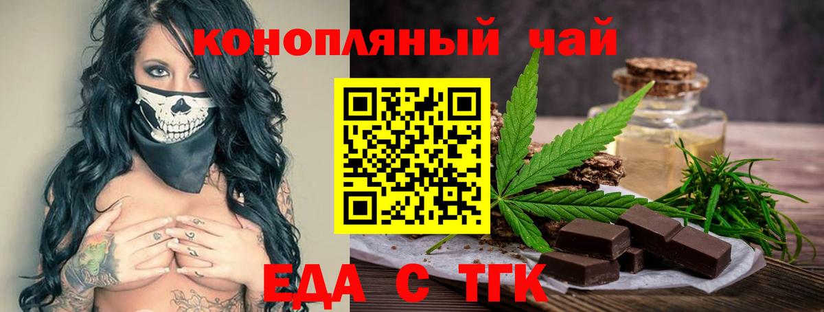 Печенье с ТГК марихуана  Вход с VPN  Усть-Джегута 