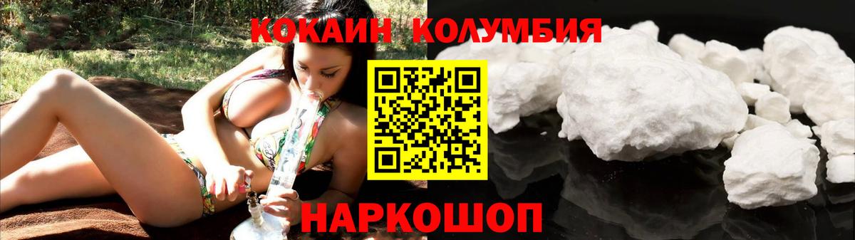 Усть-Джегута  COCAIN Fish Scale  Вход с VPN  КОКАИН 98% 