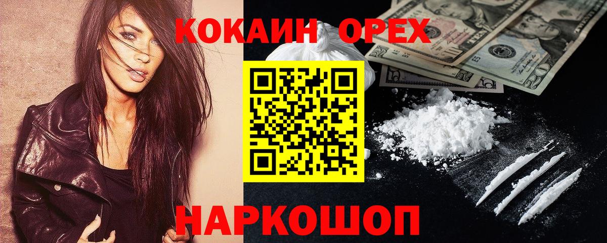COCAIN 97% Усть-Джегута
