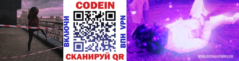 Codein Purple Drank  Усть-Джегута 