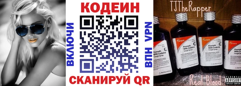 Кодеиновый сироп Lean напиток Lean (лин) Усть-Джегута
