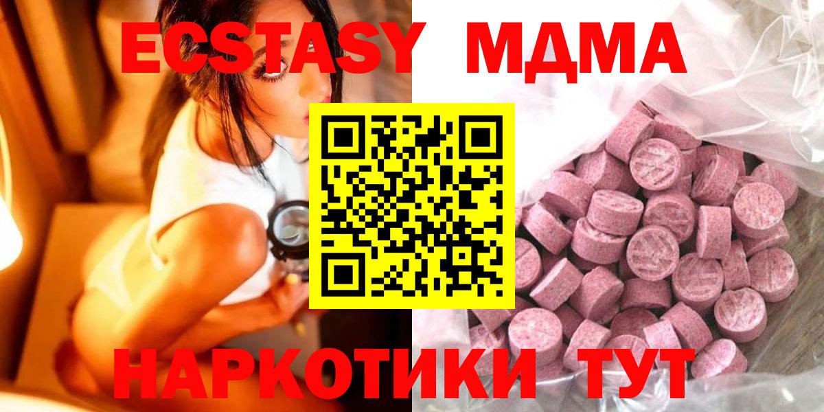 Экстази круглые Усть-Джегута