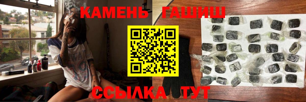 ГАШ hashish Усть-Джегута