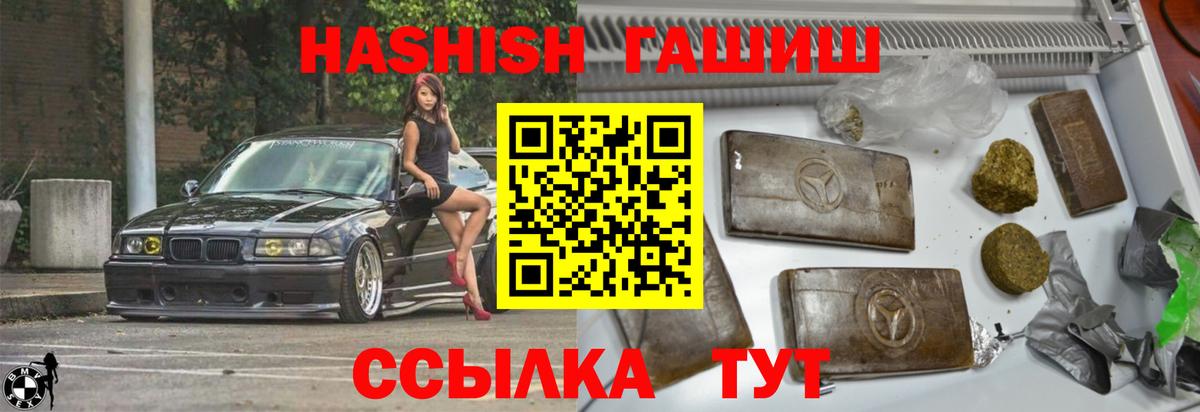 ГАШ 40% ТГК  ГАШИШ индика сатива  Усть-Джегута  Вход с VPN 