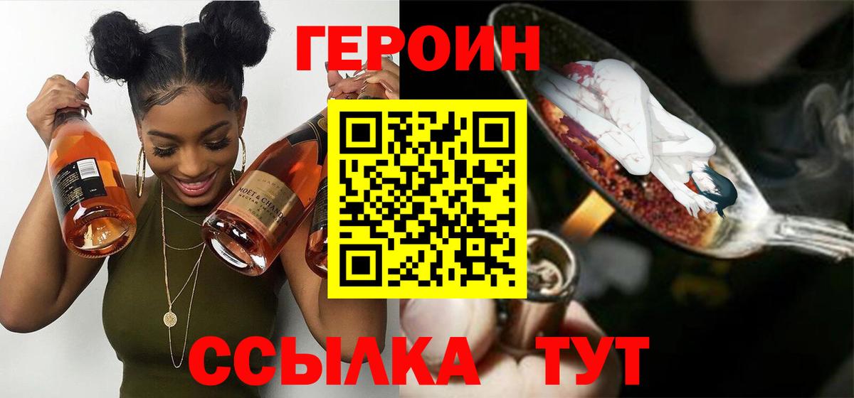 Героин Афган  Вход с VPN  Усть-Джегута 
