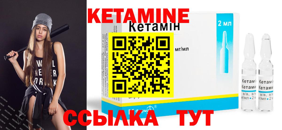 КЕТАМИН ketamine  Вход с VPN  Усть-Джегута  КЕТАМИН VHQ 