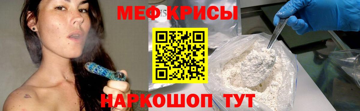 Мефедрон  Усть-Джегута