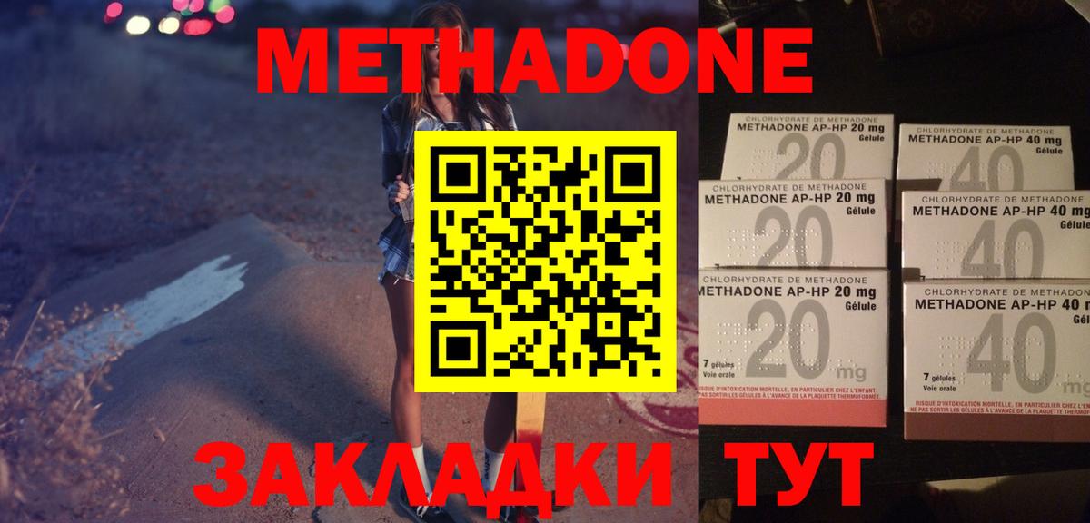 Метадон кристалл Усть-Джегута