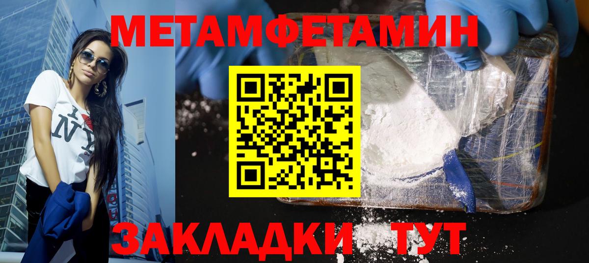 МЕТАМФЕТАМИН кристалл Усть-Джегута