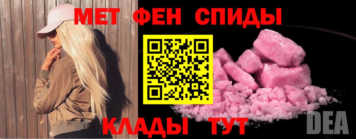 Усть-Джегута  Метамфетамин кристалл  Вход с VPN 