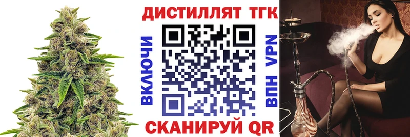 цены   Усть-Джегута  Дистиллят ТГК вейп с тгк 