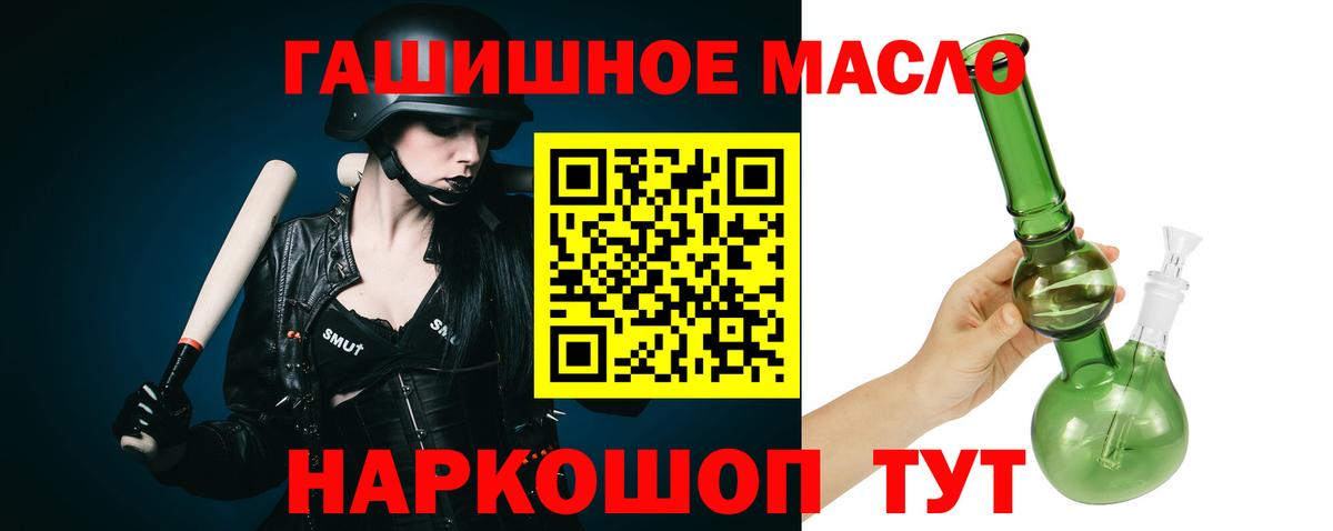 Усть-Джегута  Дистиллят ТГК концентрат  Вход с VPN 